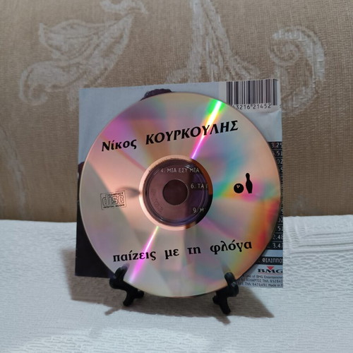 Nikos Kourkoulis Paizeis Me Tin Floga CD used