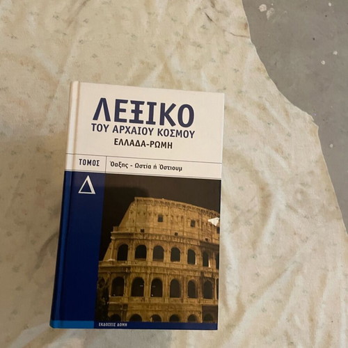 Dictionary of the Ancient World four-volume like new books