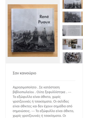René Puaux book like new, in excellent condition