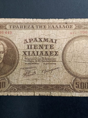 Χαρτονόμισμα 5.000 δραχμών μεταχειρισμένο του 1950 με έξοδο Μεσολογγίου