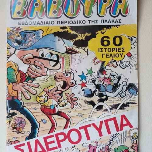 Baboura 98 comic used, 1980-1990