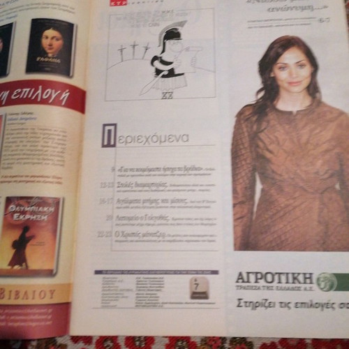 7 The Art of Life used issue 75, 2003