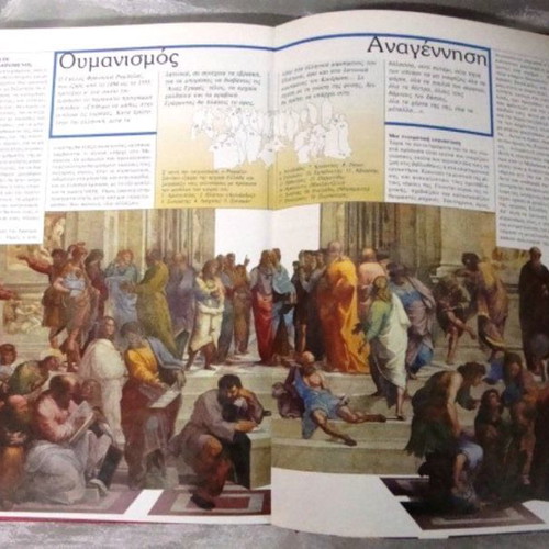 Large School Encyclopedia Gnorizo to Hthes, to Simera, to Avrio 16 Volumes