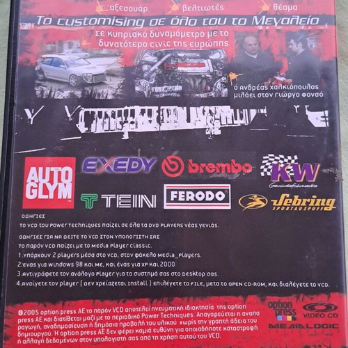Power DVD σαν καινούριο, με υπότιτλους