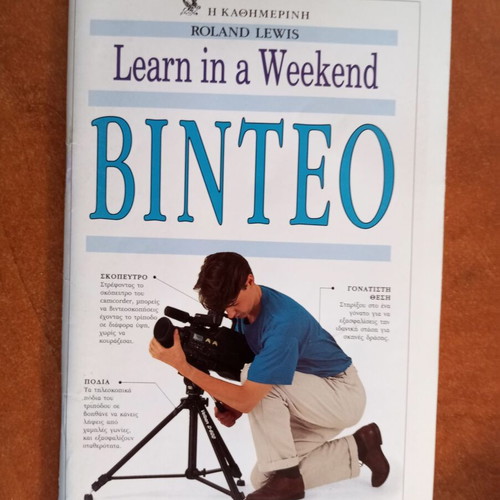Learn in a Weekend Video used