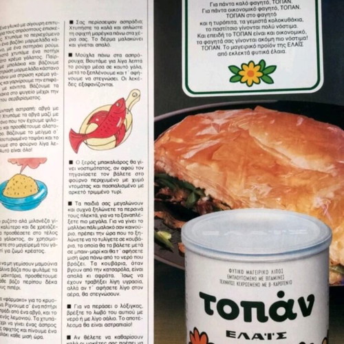Magazine Ekini May 1988 like new
