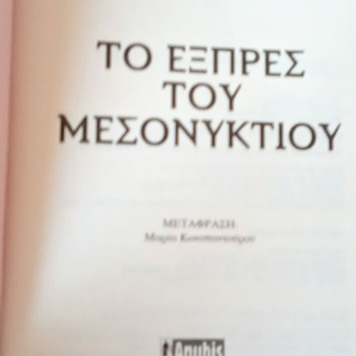 Midnight Express book like new