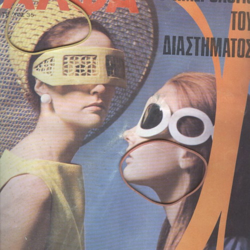 Alpha magazine issue 35 used