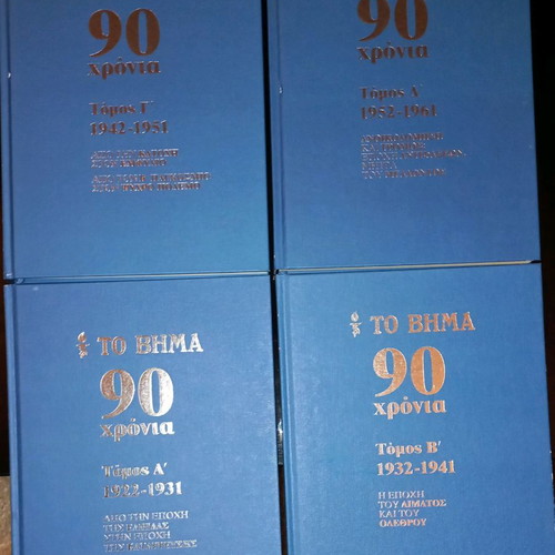 VIMA 90 years (10 Volumes)