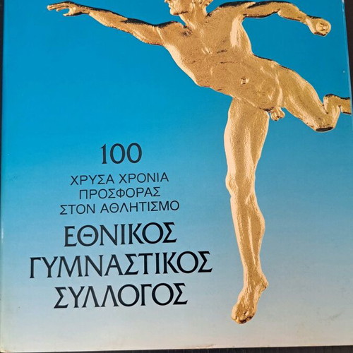 Book like new, 100 years of Ethnikos Gymnastikos Syllogos sports contribution