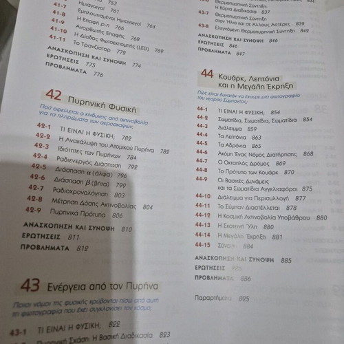 Physics Volume B Halliday like new