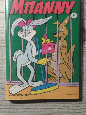 Bugs Bunny issue 24 used