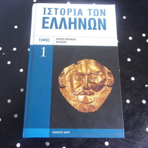 History of the Greeks Volume 1