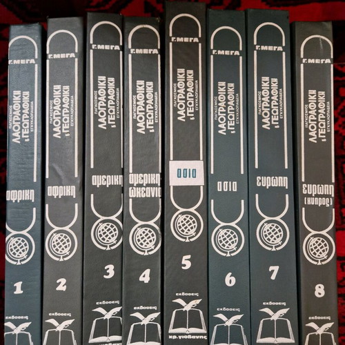 Folklore and geography encyclopedia like new