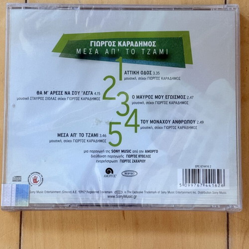 Giorgos Karadimos Mesa Ap' To Tzami CD single new, 5 songs