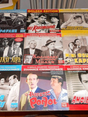 Greek movies DVD