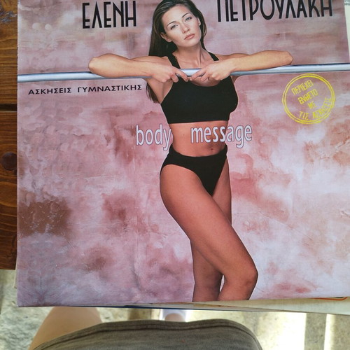Eleni Petroulaki Body Message vinyl workout program