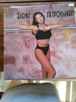 Eleni Petroulaki Body Message vinyl workout program