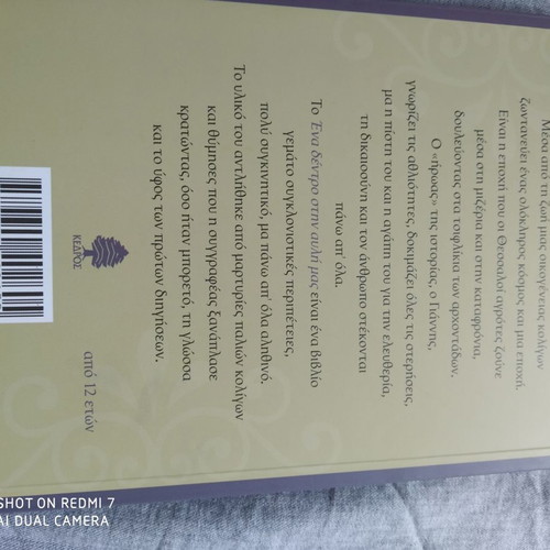 One Tree in Our Yard book new, social novel