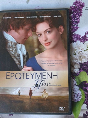 Ερωτευμένη Τζέιν DVD μεταχειρισμένο, αισθηματική κοινωνική ταινία με υπότιτλους