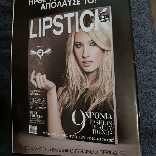 Magazine Anna Vissi Michalis Hatzigiannis Angela Dimitriou Sakis Rouvas 2010 like new