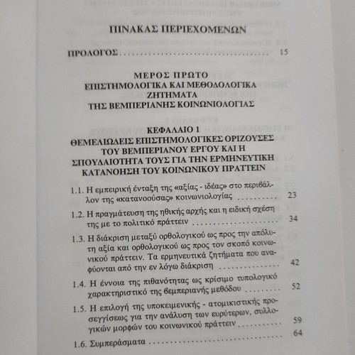 Institutions of Greek Society new book