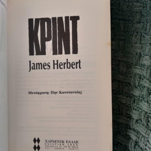 Krynt James Herbert Bell used book
