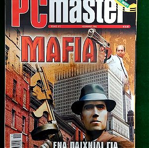 Περιοδικό PC master - ΝΟΕΜΒΡΙΟΣ 2002 - ΤΕΥΧΟΣ 157