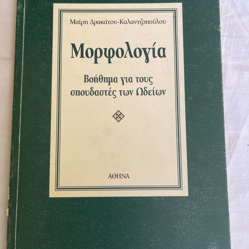 Set of 3 music theory books used