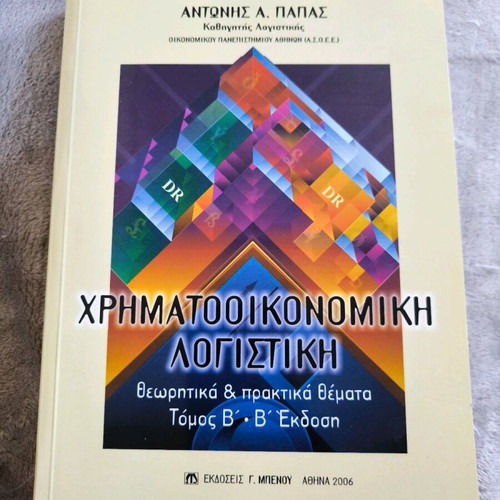Financial Accounting Theoretical & Practical Topics Volume B like new