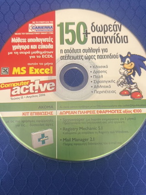 CD με εφαρμογές για PC καινούργιο