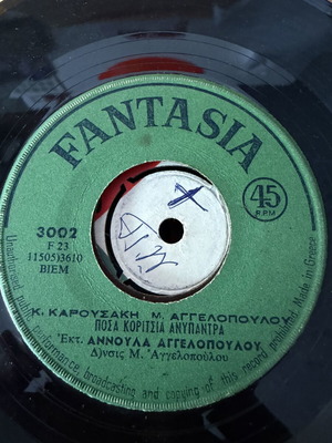 Ελληνικά δισκάκια μεταχειρισμένα, πακέτο 150, λαϊκά