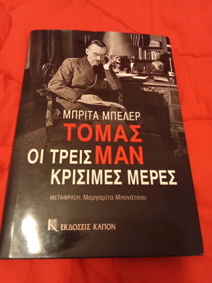 Thomas Mann The Three Critical Days book like new