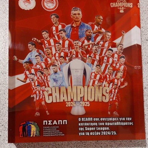 Olympiacos Collectible Frame Championship 2024-2025 New