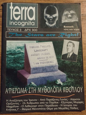 Terra Incognita magazine used, issue 3, 90's metaphysical