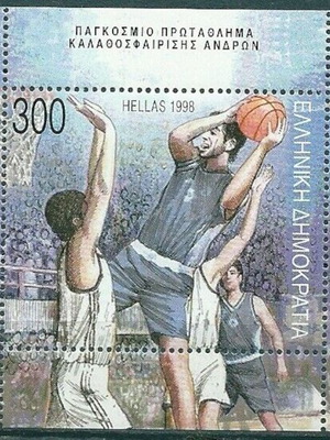 Hellas 1998 FIBA Men's Basketball World Championship stamp sheet MNH