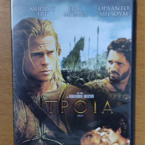 Troy DVD new, adventure drama with Greek subtitles