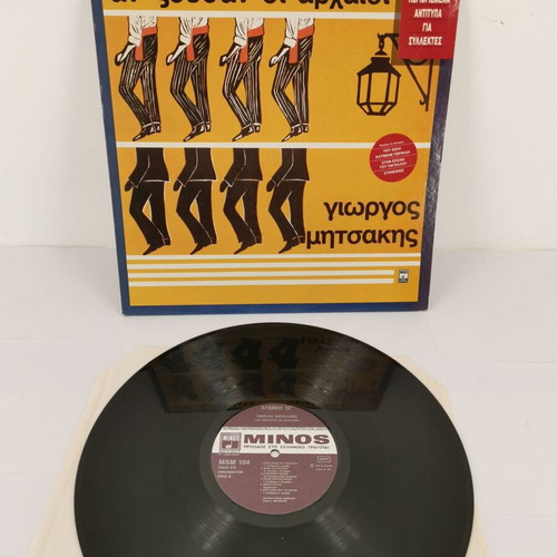 Giorgos Mitsakis vinyl record used, An Zousan Oi Archaioi