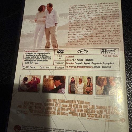 Kallio Arga Para Argotera DVD like new with Greek subtitles