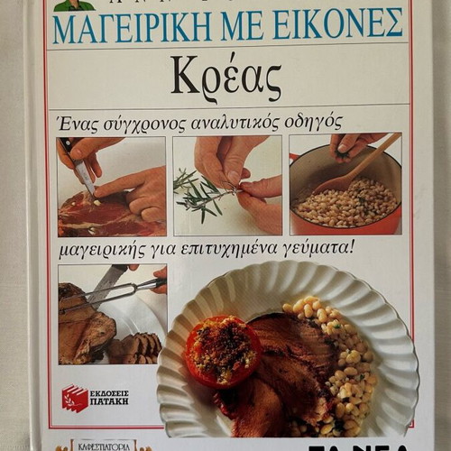 Ann Willan Cooking Books new, set of 3 with images for chicken, meat, pasta