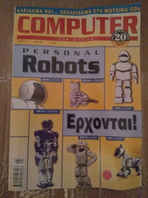 Computer Gia Olous Issue 213 May 2002 new
