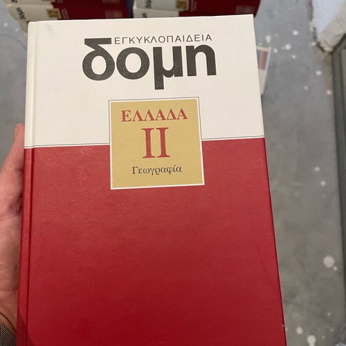 Domis Encyclopedia 30 volumes and 2 unused like new