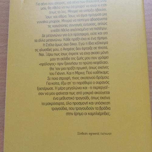 Ta Megala Koritsia Den Klainé used book by Bessi Livanou
