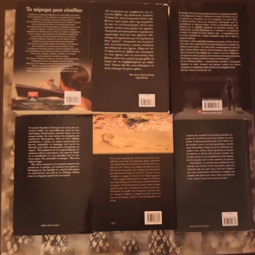 Set of 6 books Greek literature like new