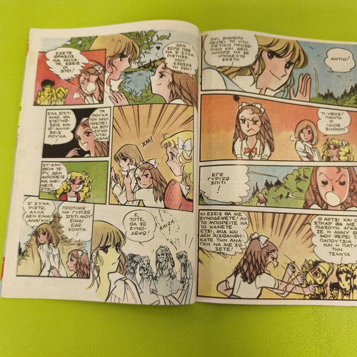 Candy Candy 27 comic book used