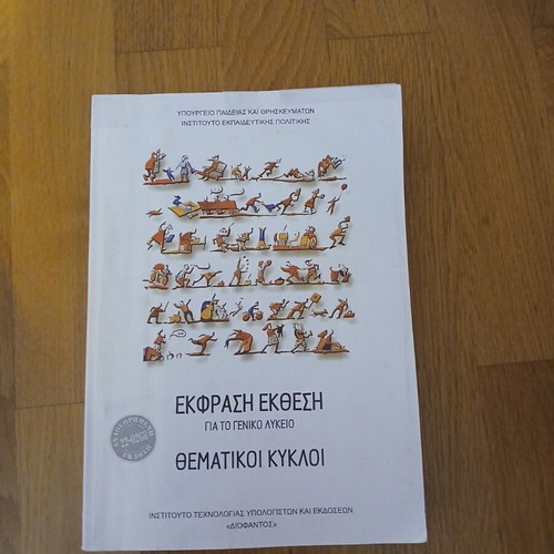Thematic Cycles for General High School like new with notes