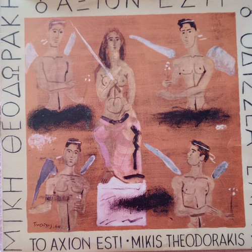 Vinyl record To Axion Esti by Odysseas Elytis and Mikis Theodorakis like new