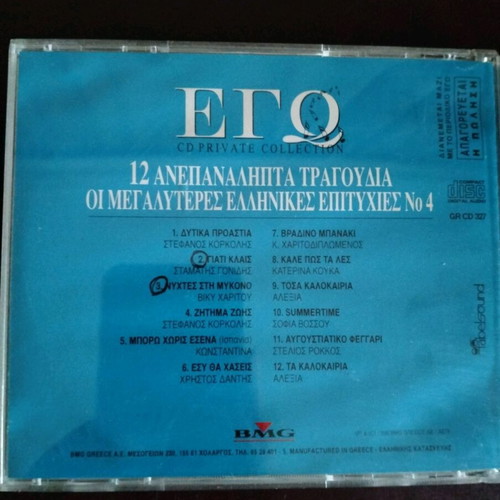 Ego CD used, 12 unforgettable songs
