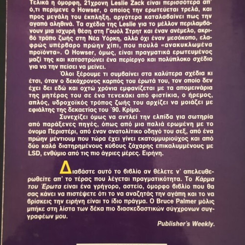 The Karma of Love book like new, Greek