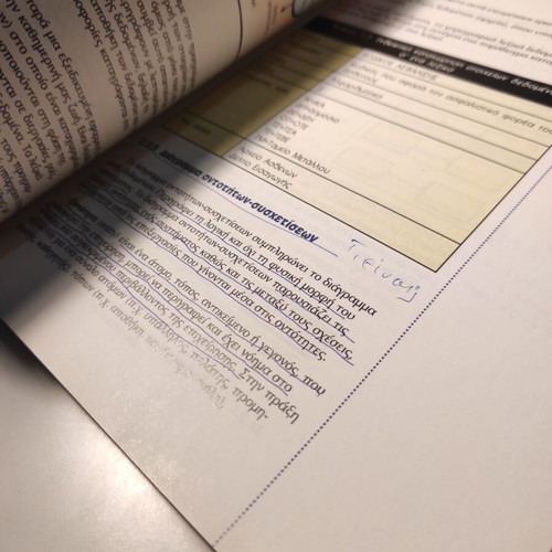 Shediasi kai Ylopoiisi Efarmogon TEE student book used